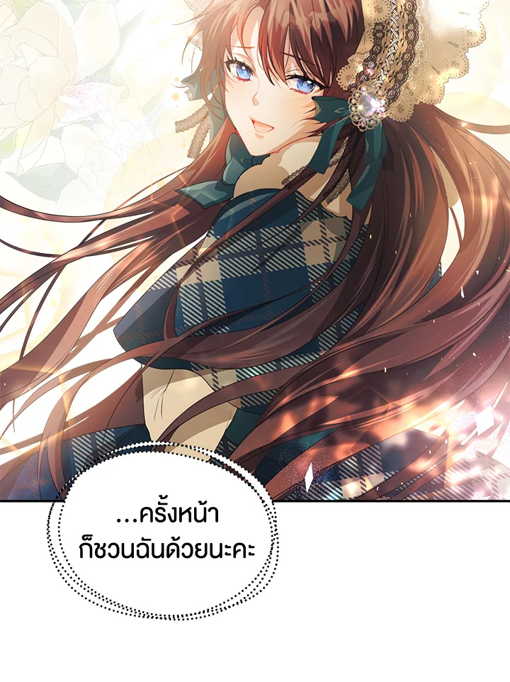 The Time of the Terminally ill Extra 22 84